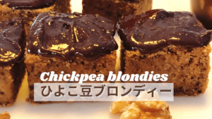 ひよこ豆のプロテインバーの作り方_1