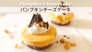 焼かないパンプキンチーズケーキ_1