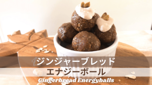 ジンジャーブレッドエナジーボールのレシピ_1