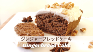 ヴィーガンジンジャーブレッドケーキ_1