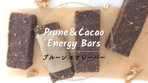 プルーンのエナジーバー_1