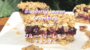 ブルーベリーレモンクランブル_1