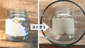 瓶のラベルやシールの綺麗な剥がし方_6
