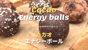 カカオエナジーボール_1
